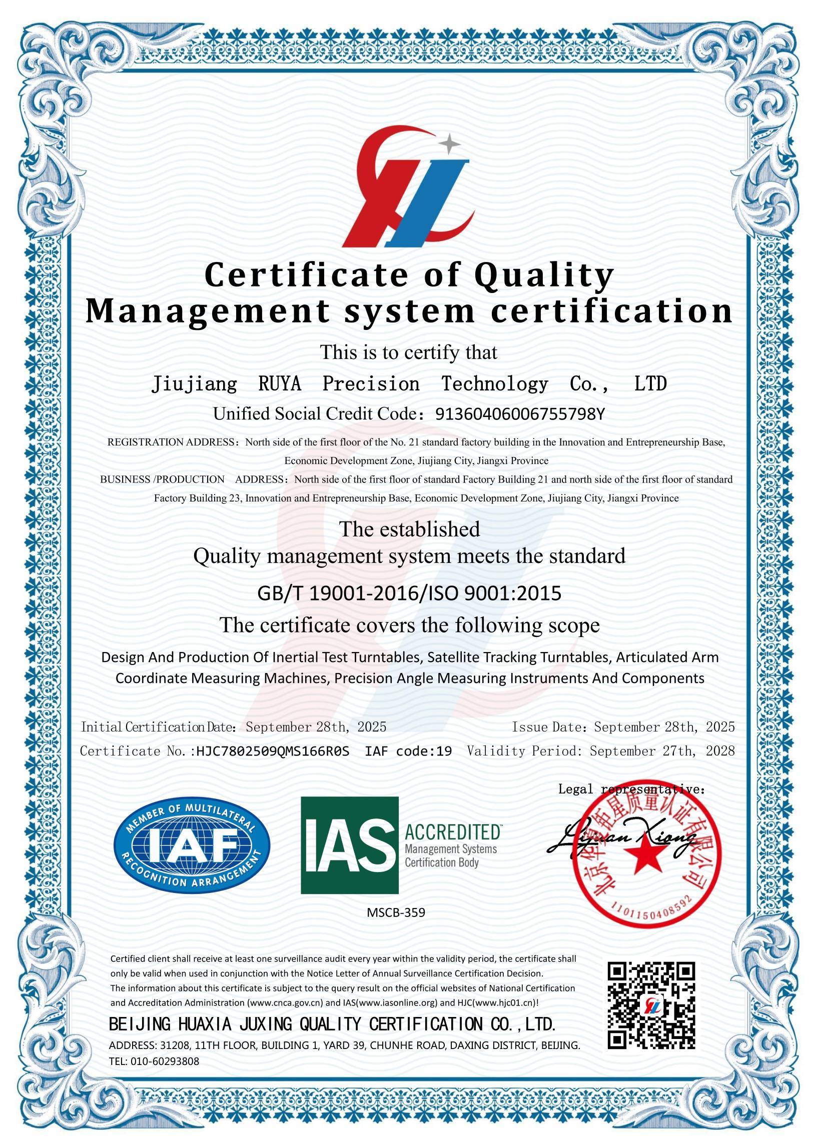 Последние блоги о компании Dual Certification, Greater Reliability! RUYA Successfully Passes ISO 9001 Quality Management System Certification